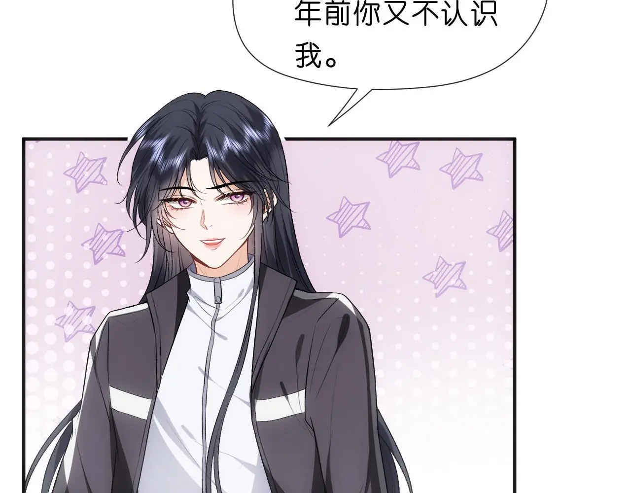 第71话 跟你不熟 第7页