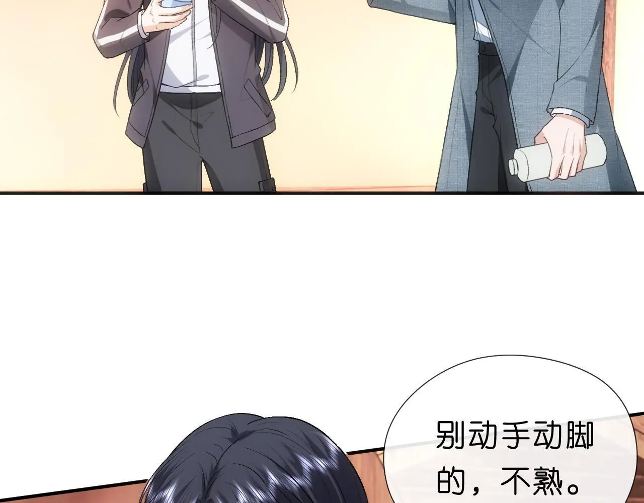 第71话 跟你不熟 第14页