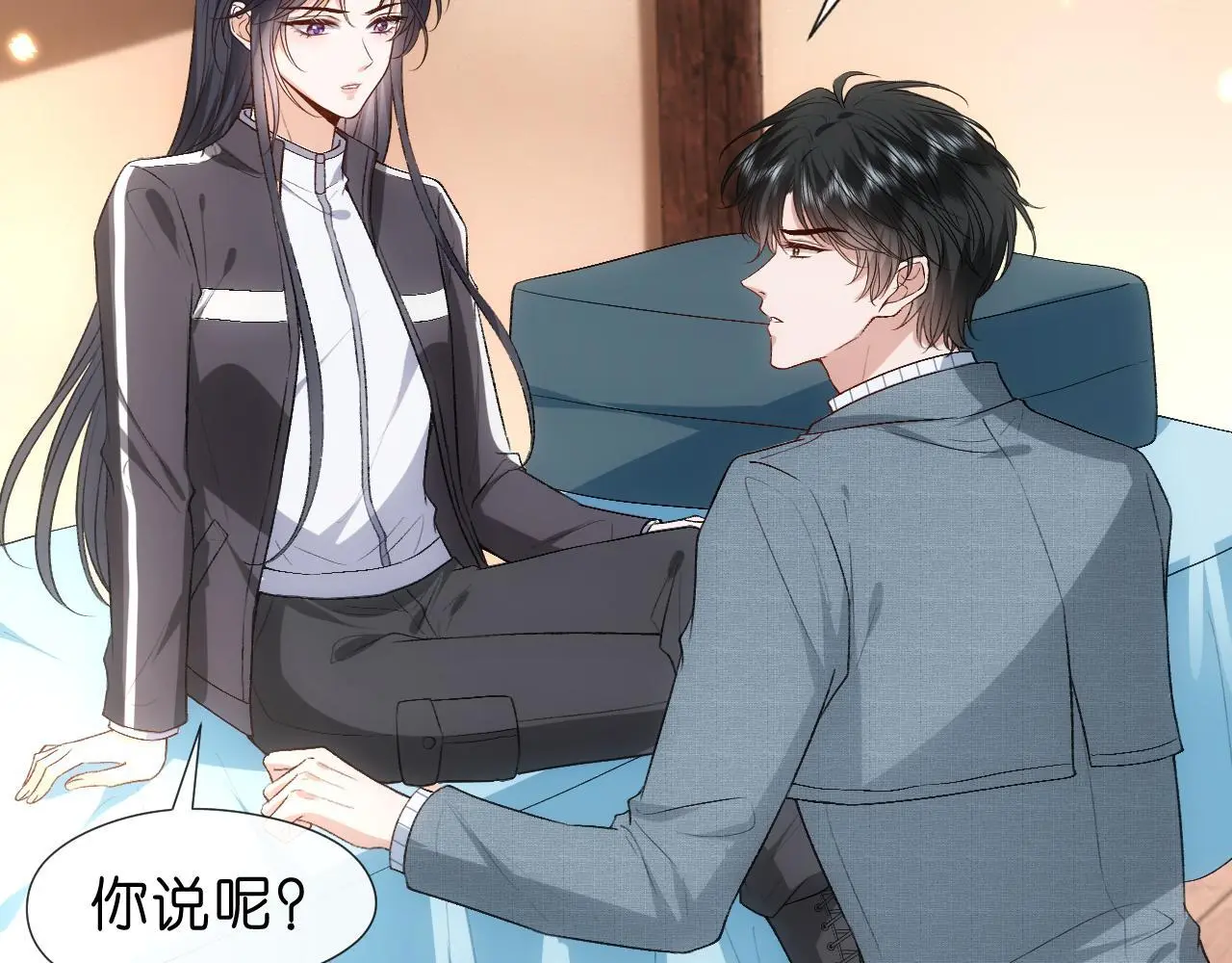 第71话 跟你不熟 第24页
