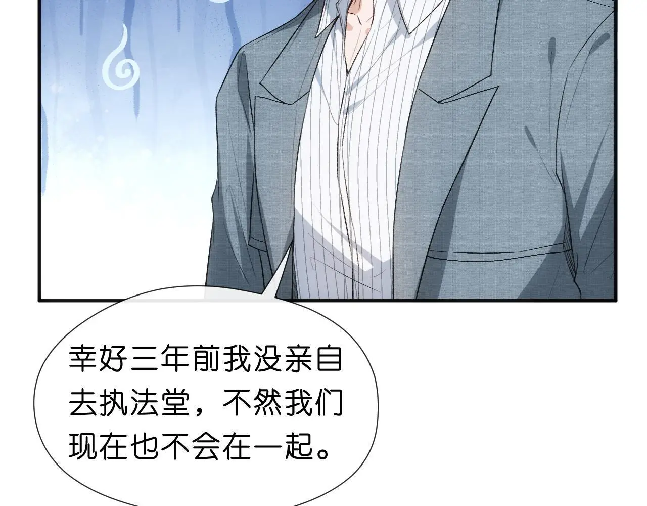 第71话 跟你不熟 第30页