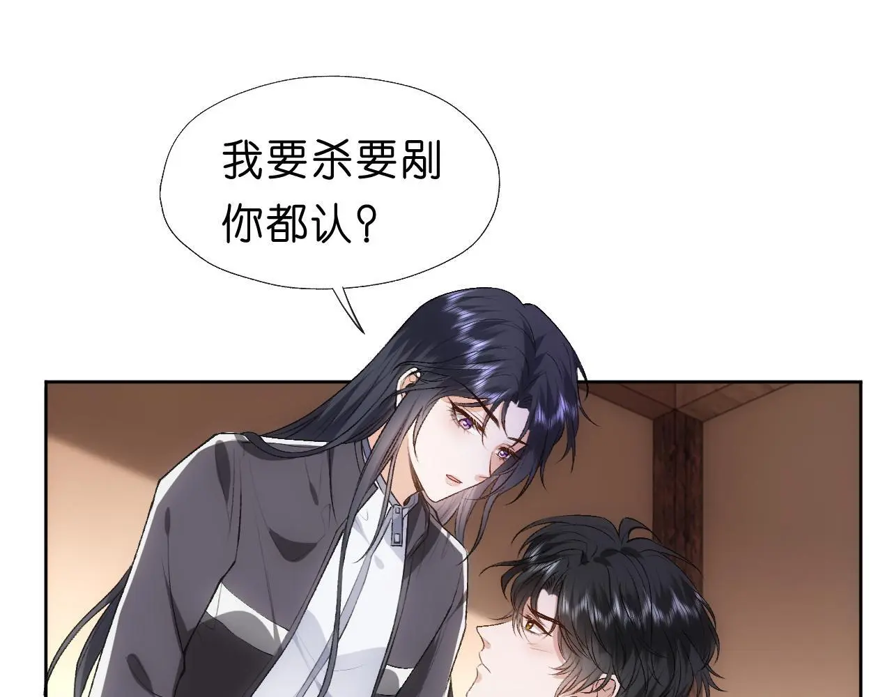 第71话 跟你不熟 第34页