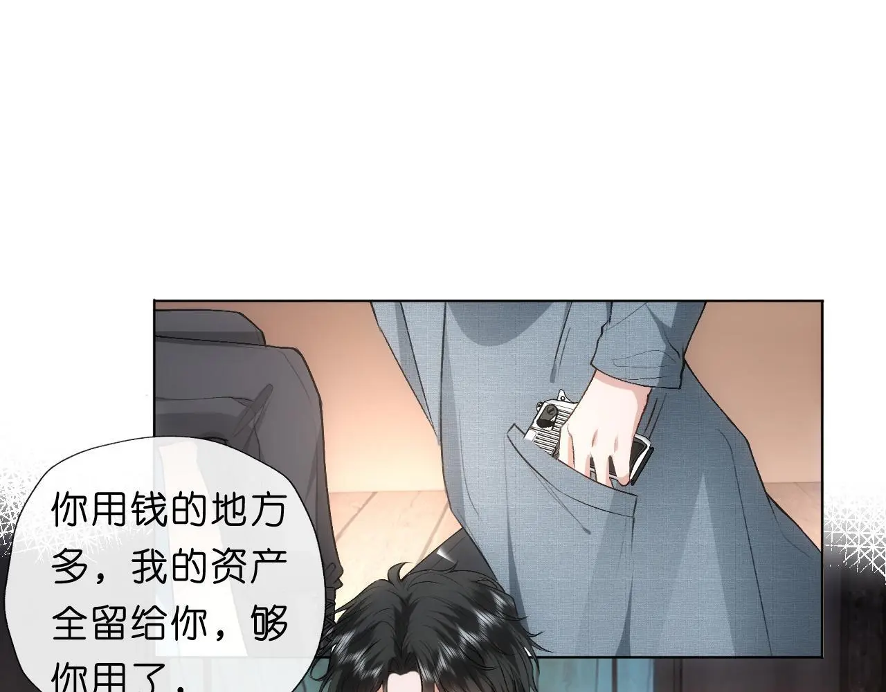 第71话 跟你不熟 第38页