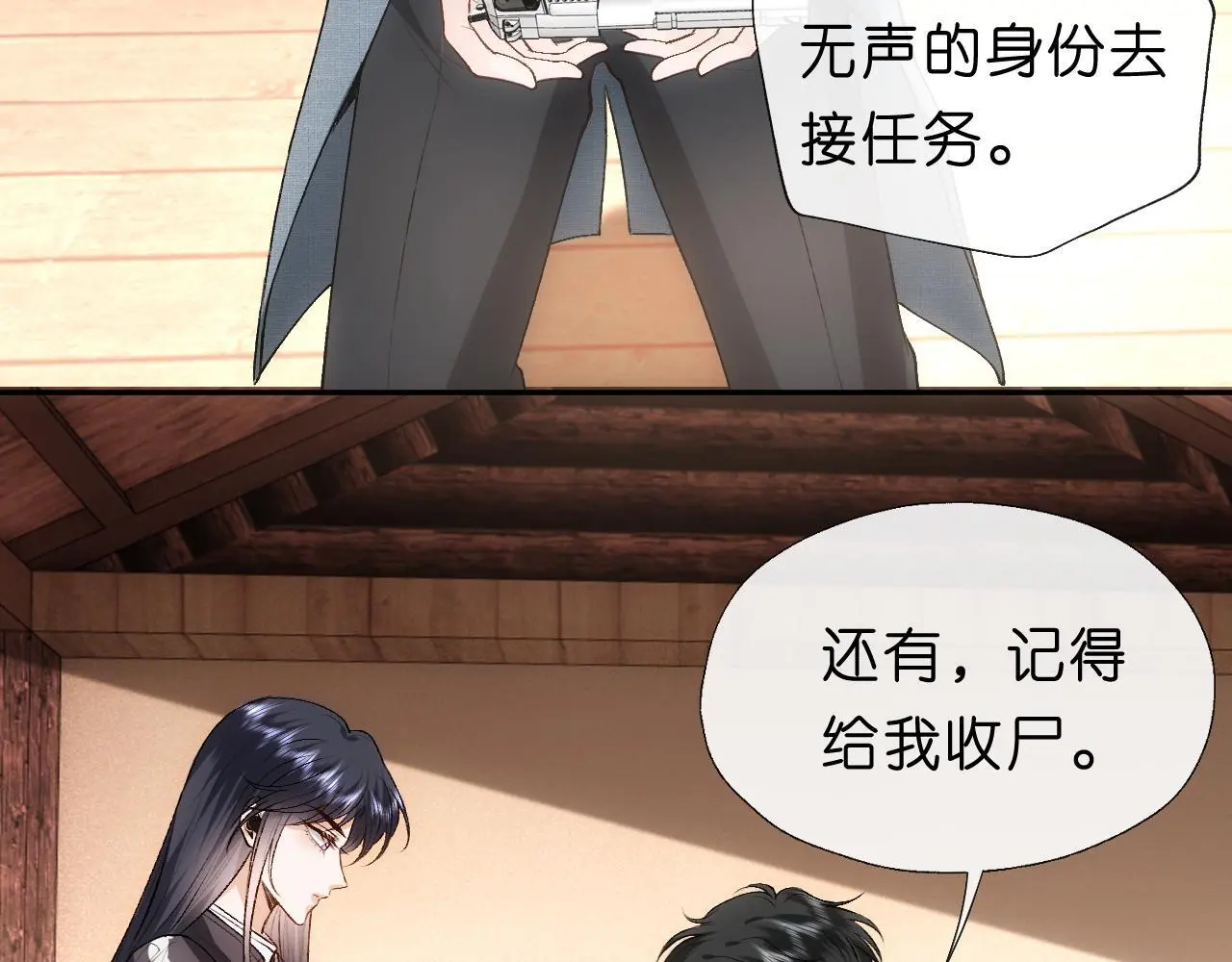第71话 跟你不熟 第40页
