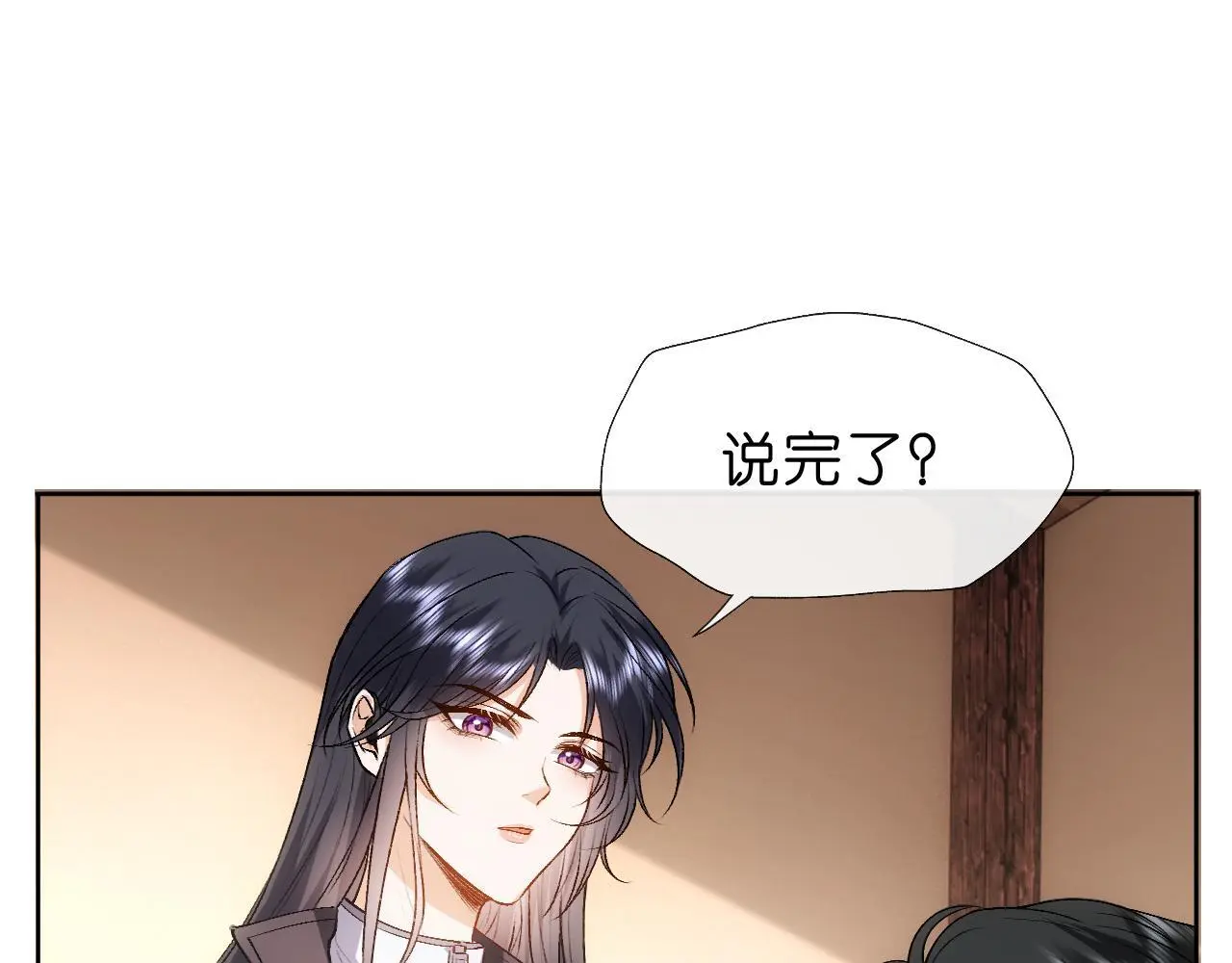 第71话 跟你不熟 第42页