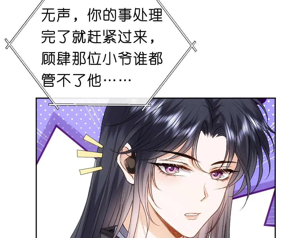 第71话 跟你不熟 第44页