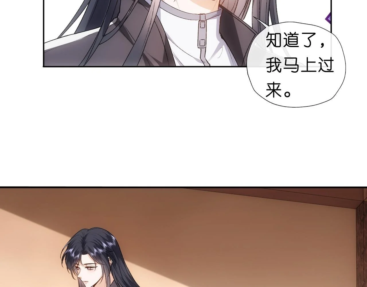 第71话 跟你不熟 第45页