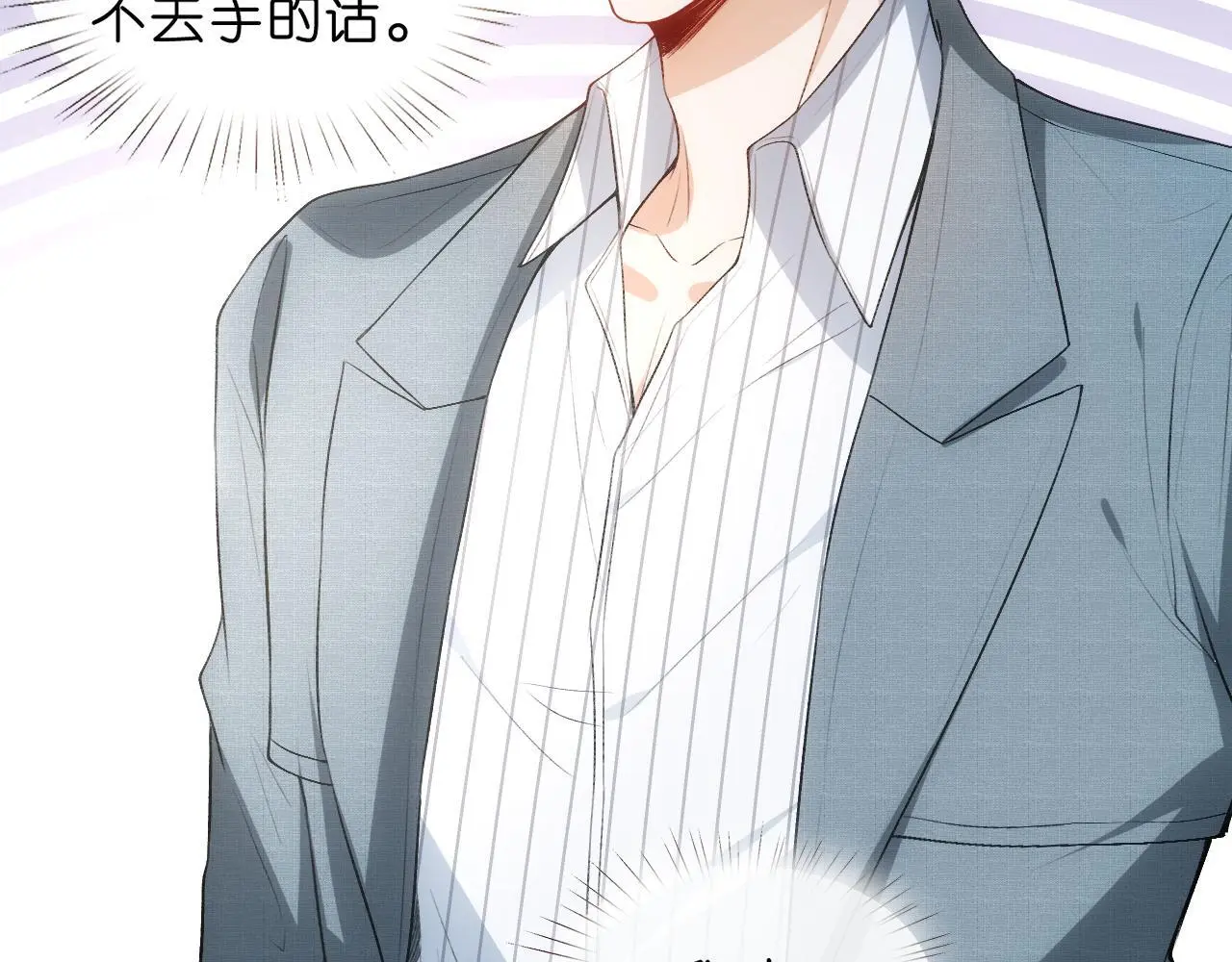 第71话 跟你不熟 第58页