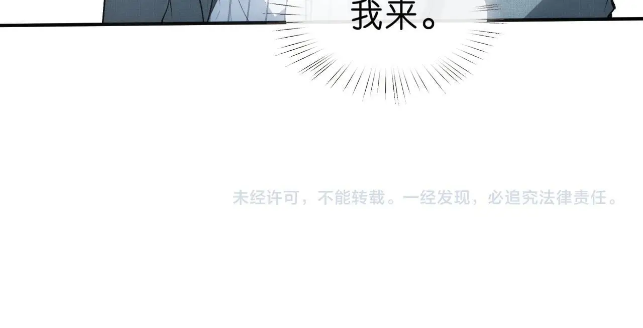 第71话 跟你不熟 第59页