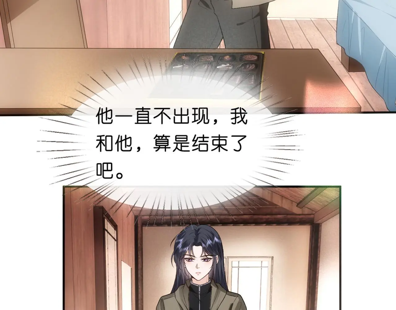 第73话 生死一线 第7页