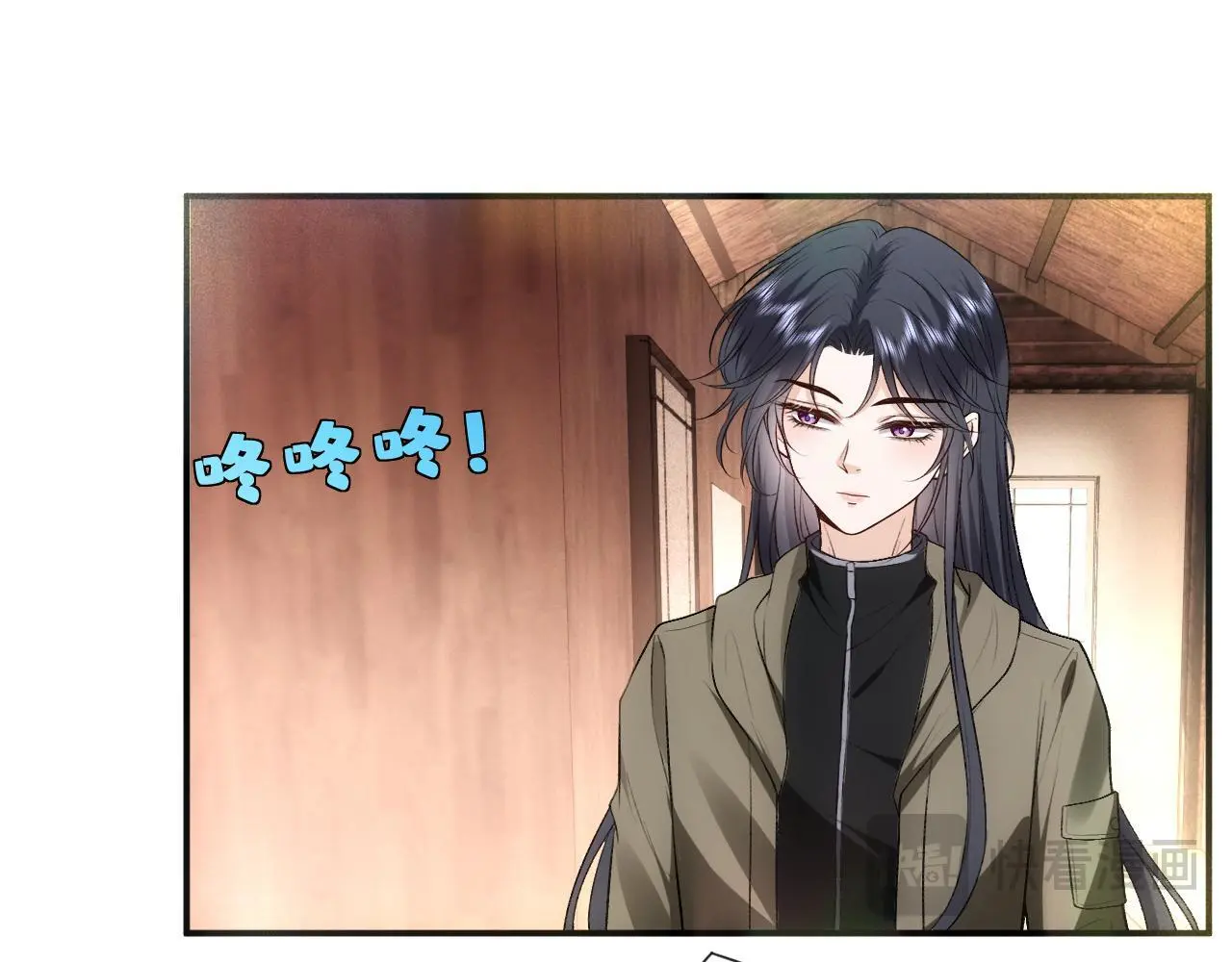 第73话 生死一线 第10页