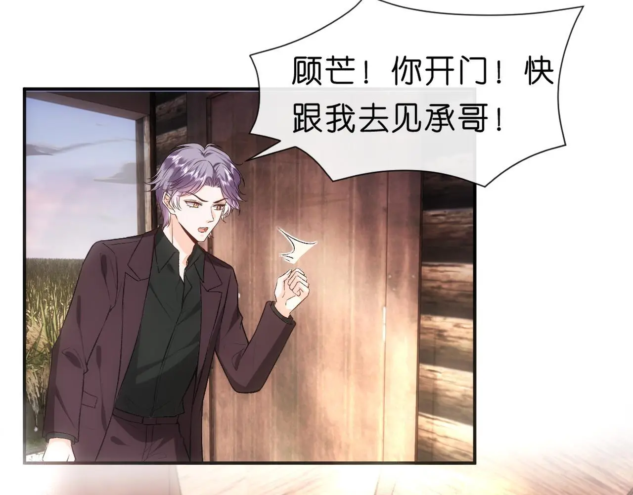 第73话 生死一线 第11页
