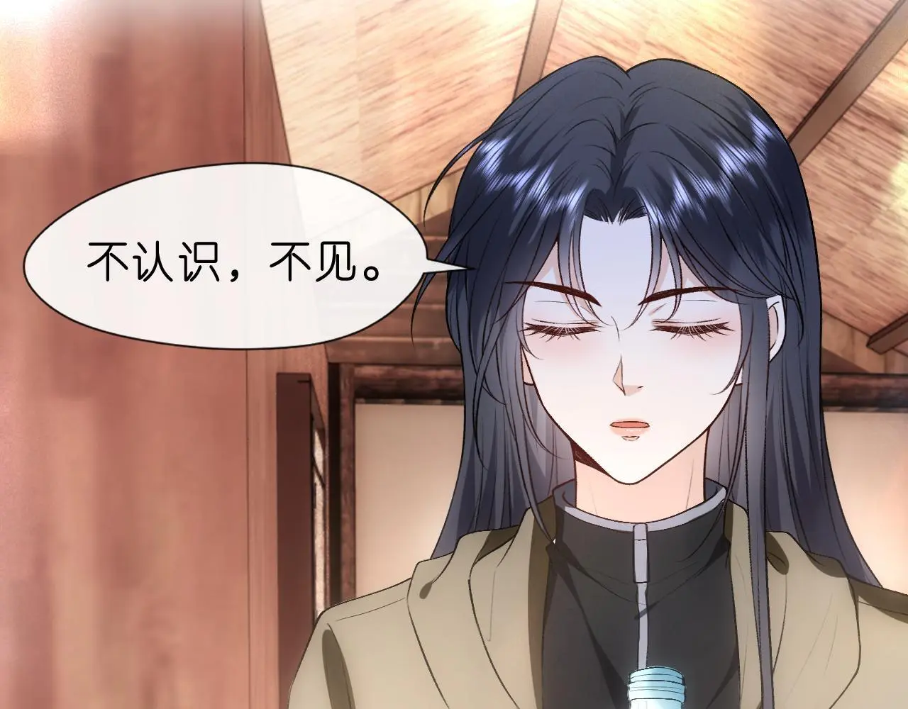 第73话 生死一线 第12页