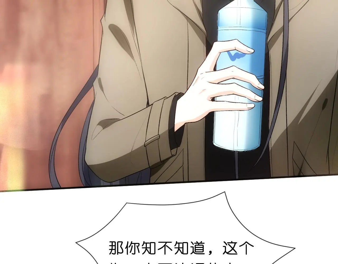 第73话 生死一线 第13页