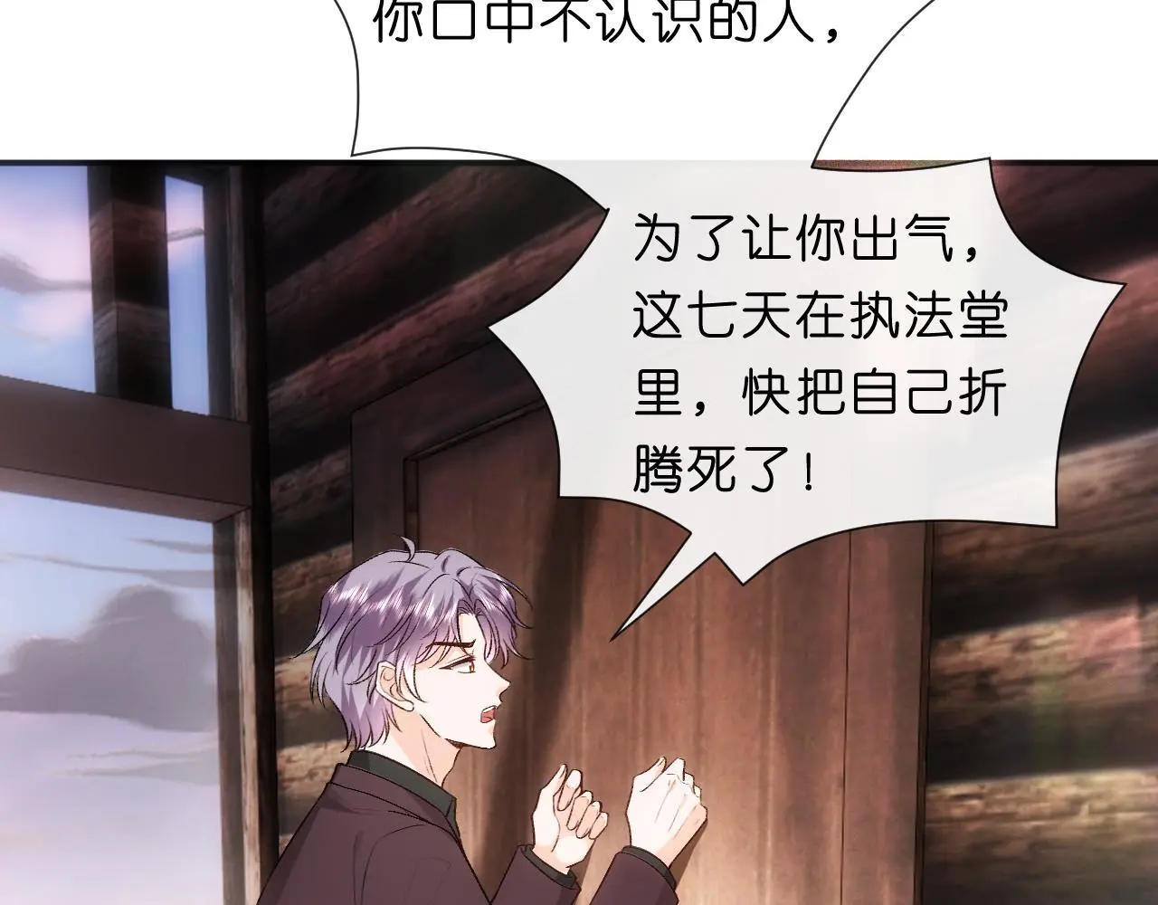 第73话 生死一线 第14页