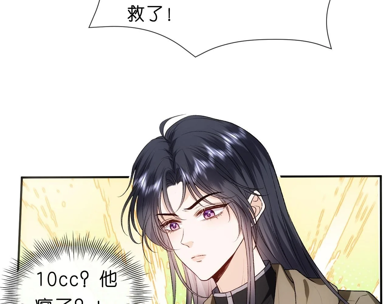 第73话 生死一线 第16页
