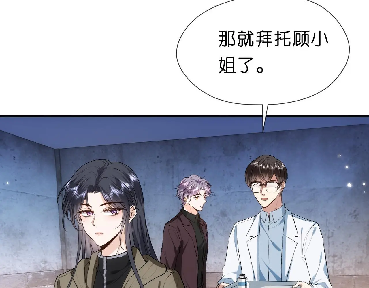第73话 生死一线 第33页