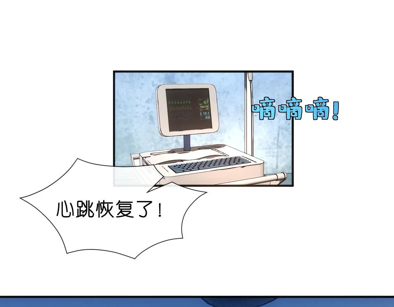 第73话 生死一线 第41页