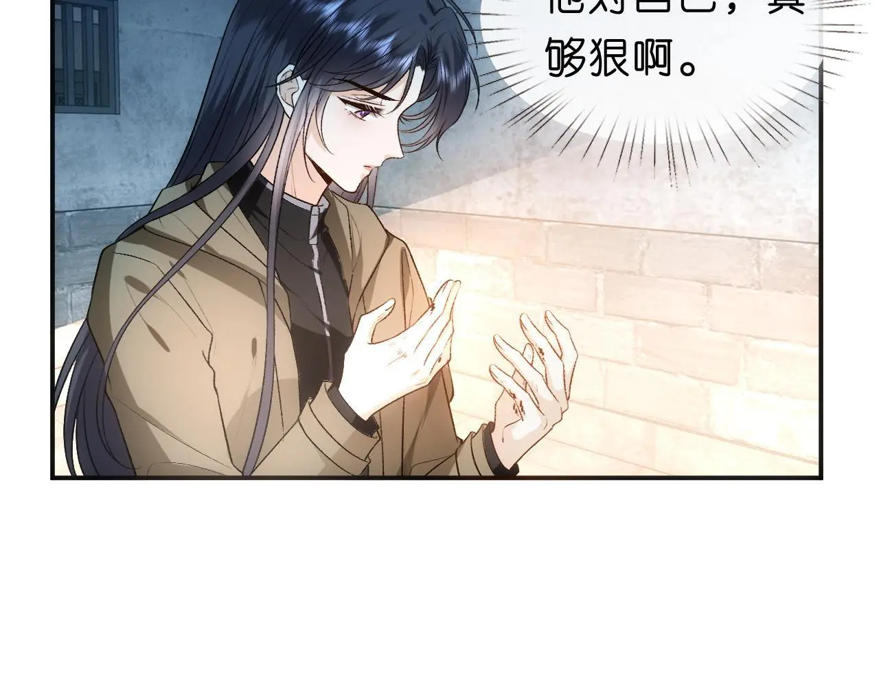 第73话 生死一线 第44页