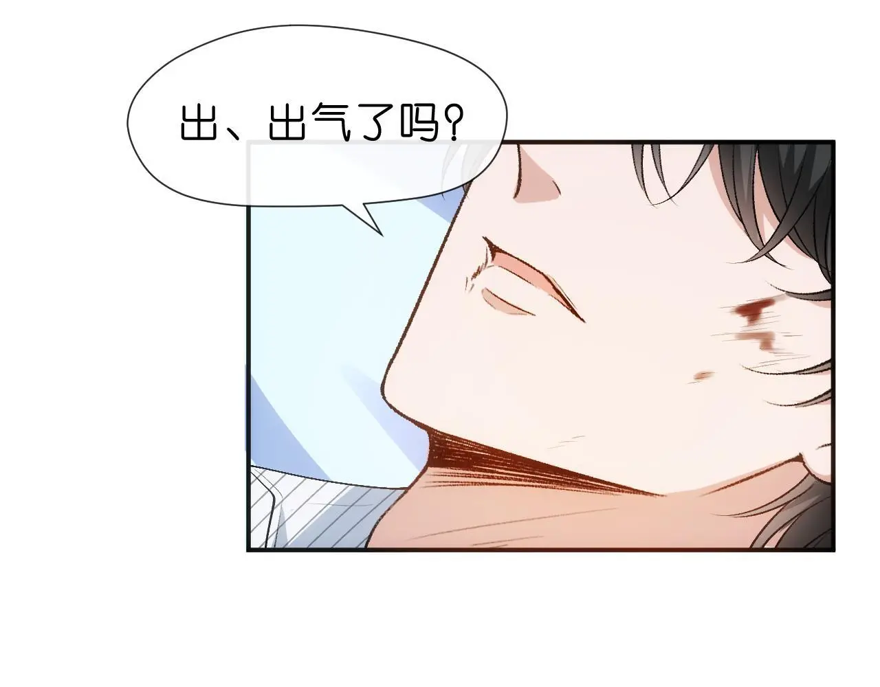 第73话 生死一线 第45页