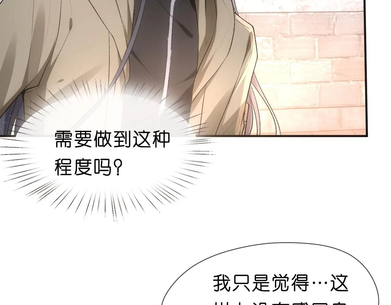 第73话 生死一线 第47页