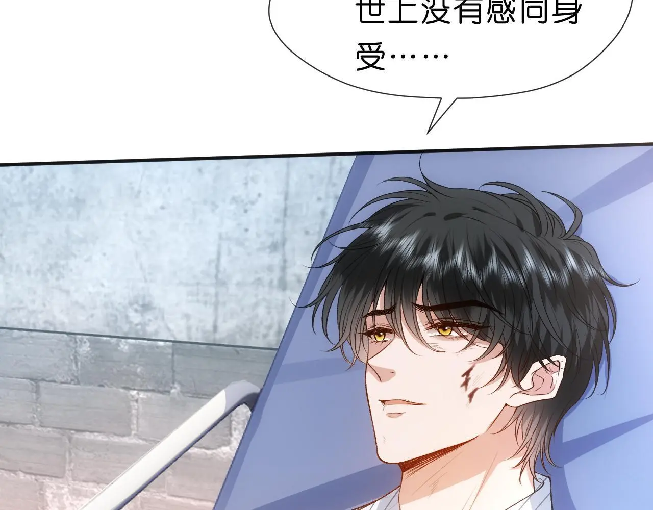 第73话 生死一线 第48页