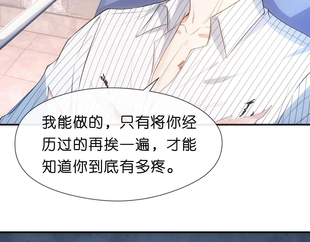 第73话 生死一线 第49页
