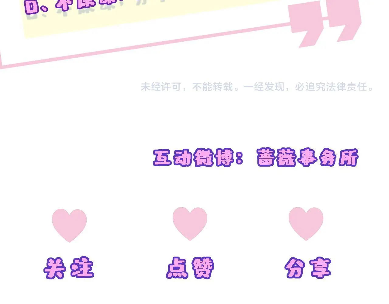 第73话 生死一线 第54页