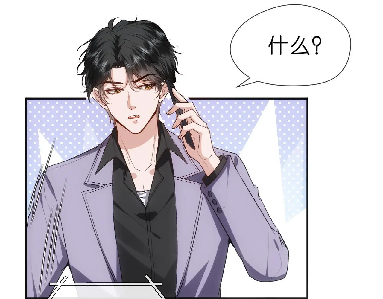 第70话 无声掉马 第37页