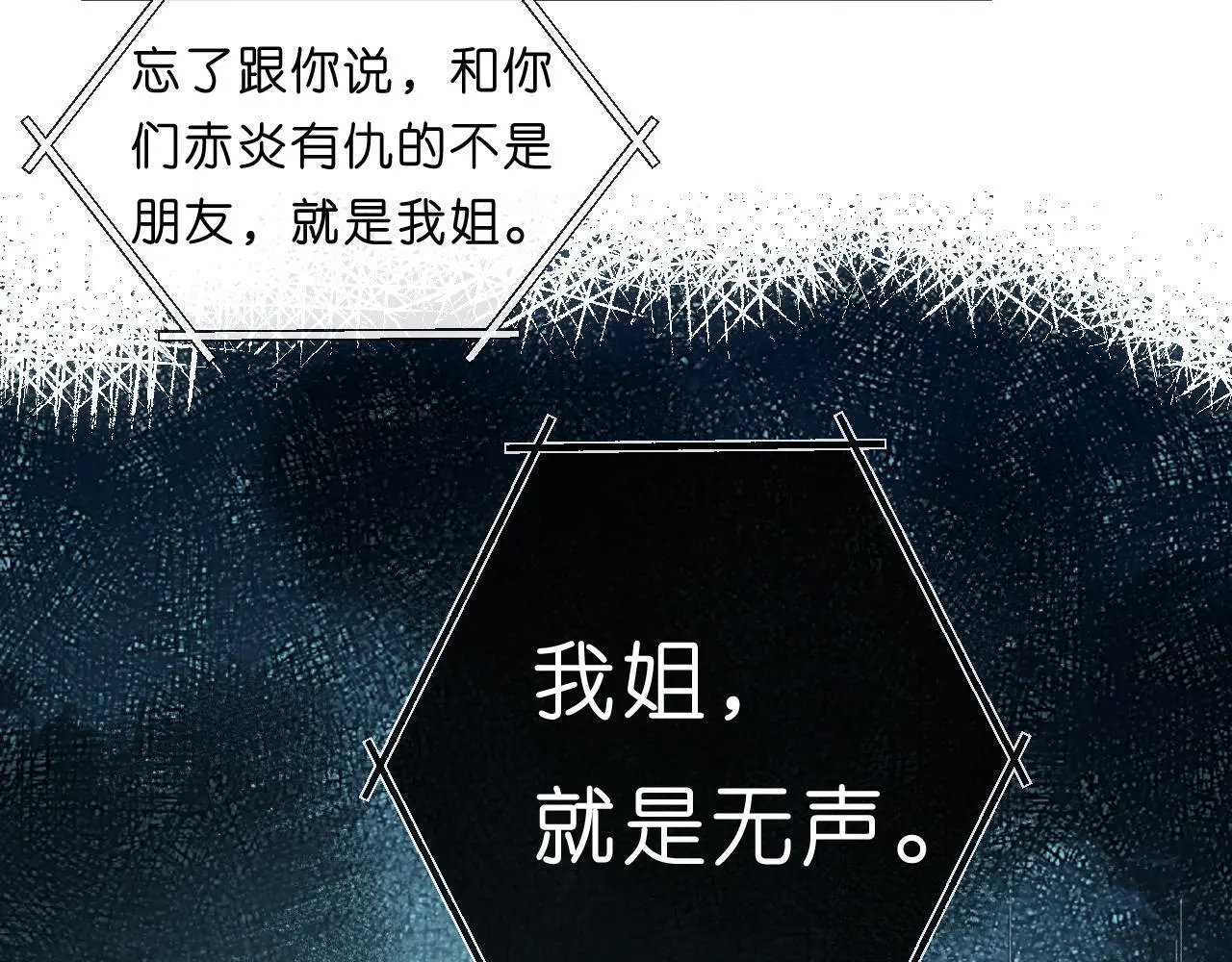 第70话 无声掉马 第38页