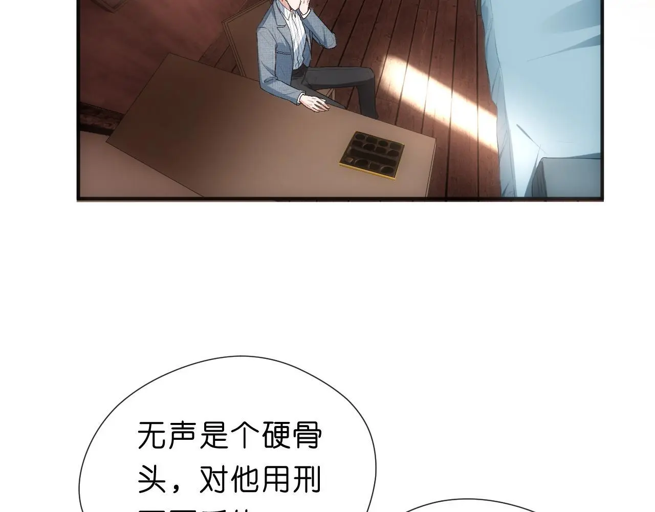 第70话 无声掉马 第54页