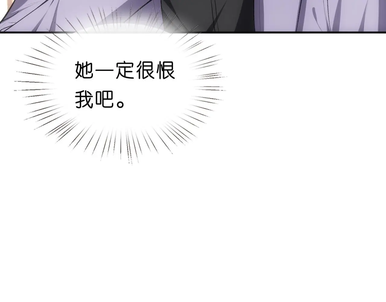 第70话 无声掉马 第61页