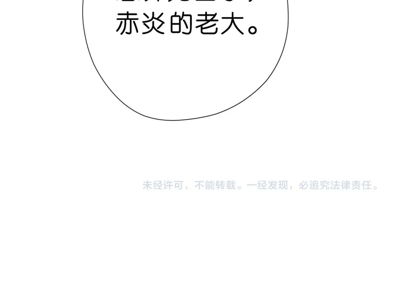 第70话 无声掉马 第71页