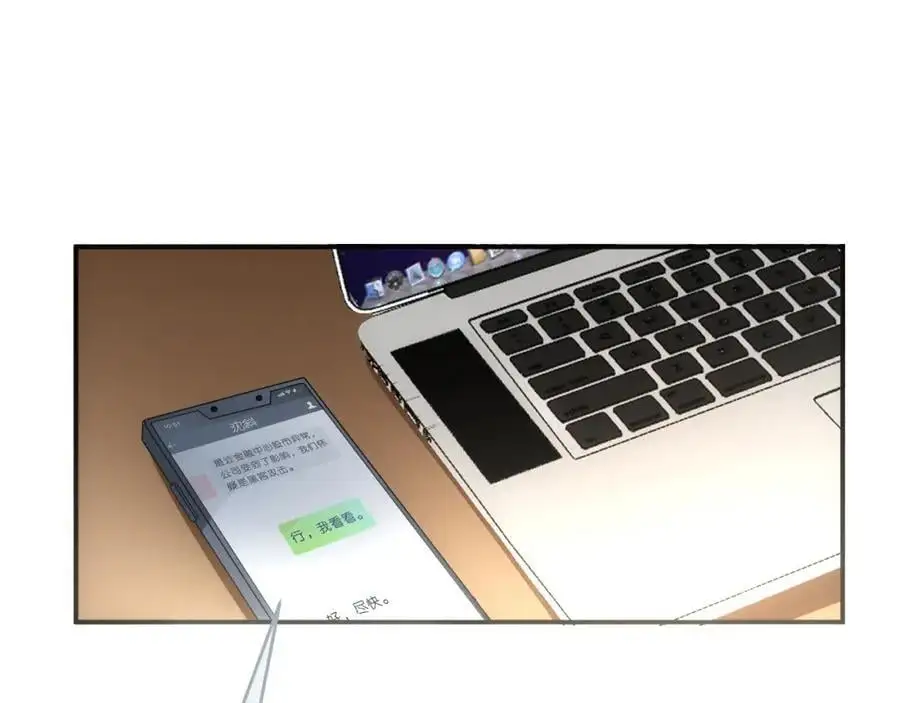 第76话 陆承洲的试探（加更） 第5页