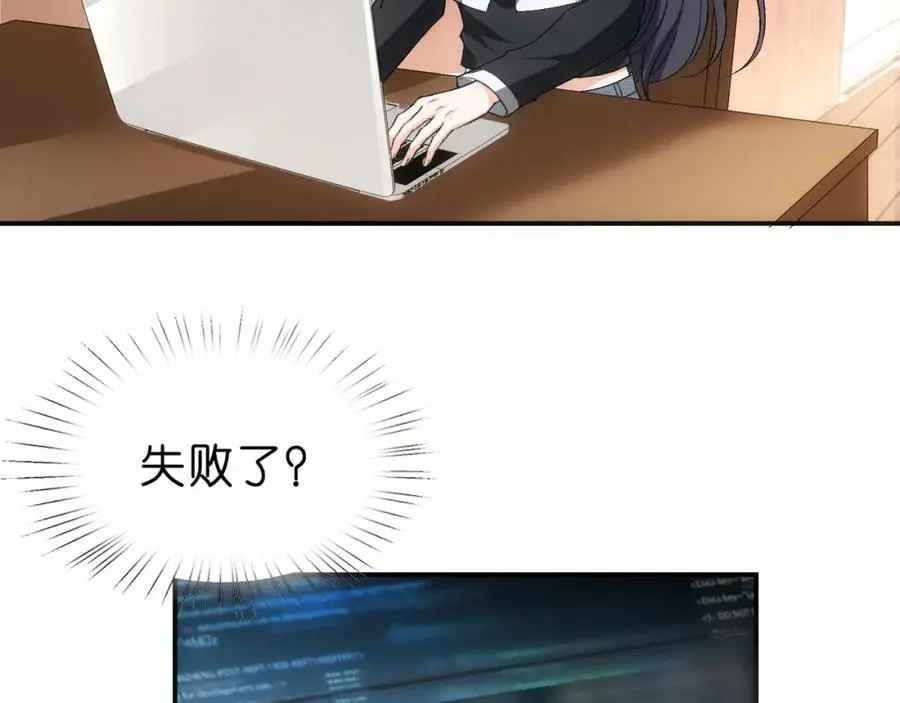 第76话 陆承洲的试探（加更） 第8页