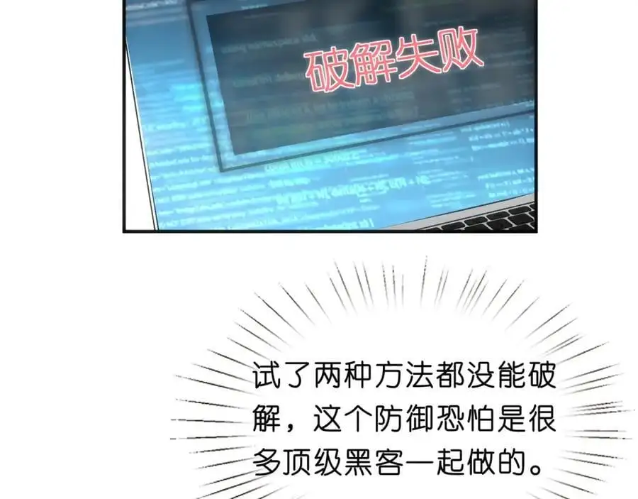 第76话 陆承洲的试探（加更） 第9页
