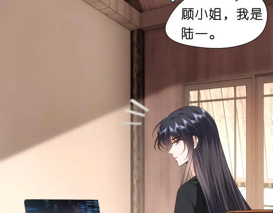 第76话 陆承洲的试探（加更） 第12页