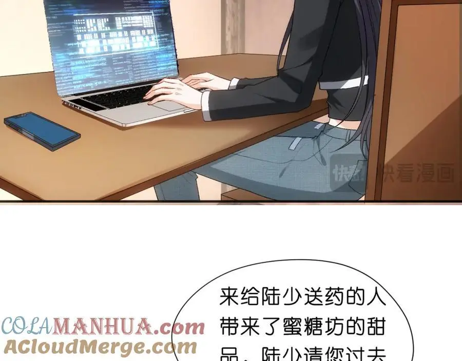 第76话 陆承洲的试探（加更） 第13页