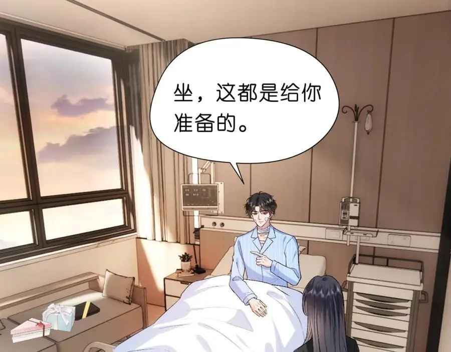 第76话 陆承洲的试探（加更） 第18页