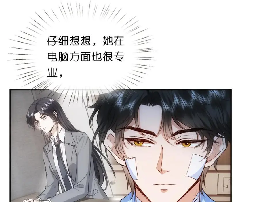 第76话 陆承洲的试探（加更） 第26页