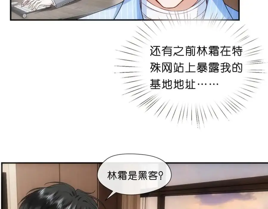 第76话 陆承洲的试探（加更） 第27页