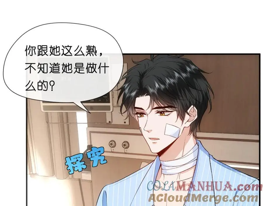 第76话 陆承洲的试探（加更） 第31页