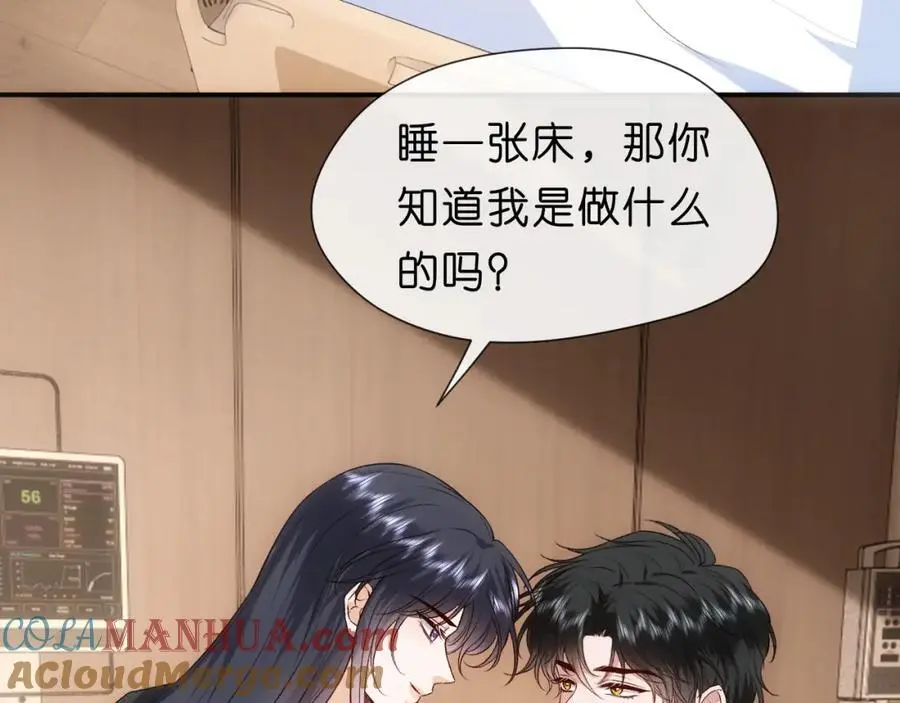 第76话 陆承洲的试探（加更） 第34页