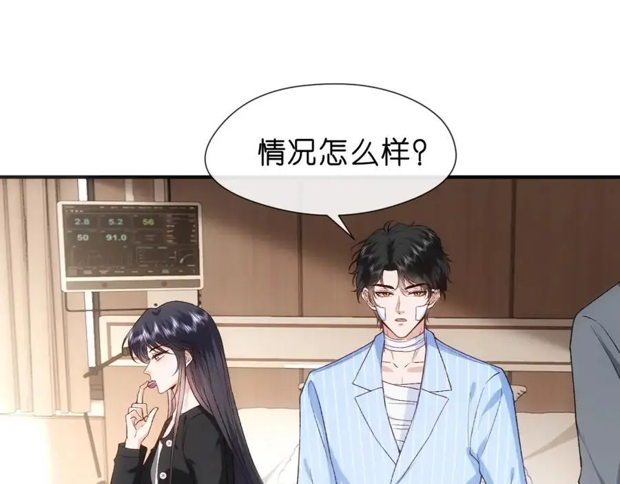 第76话 陆承洲的试探（加更） 第39页