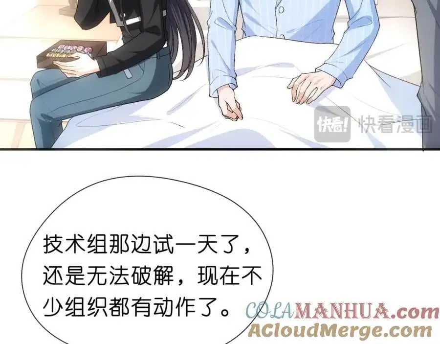 第76话 陆承洲的试探（加更） 第40页
