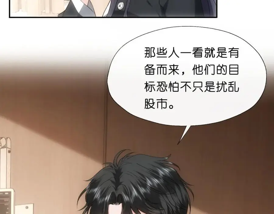 第76话 陆承洲的试探（加更） 第45页
