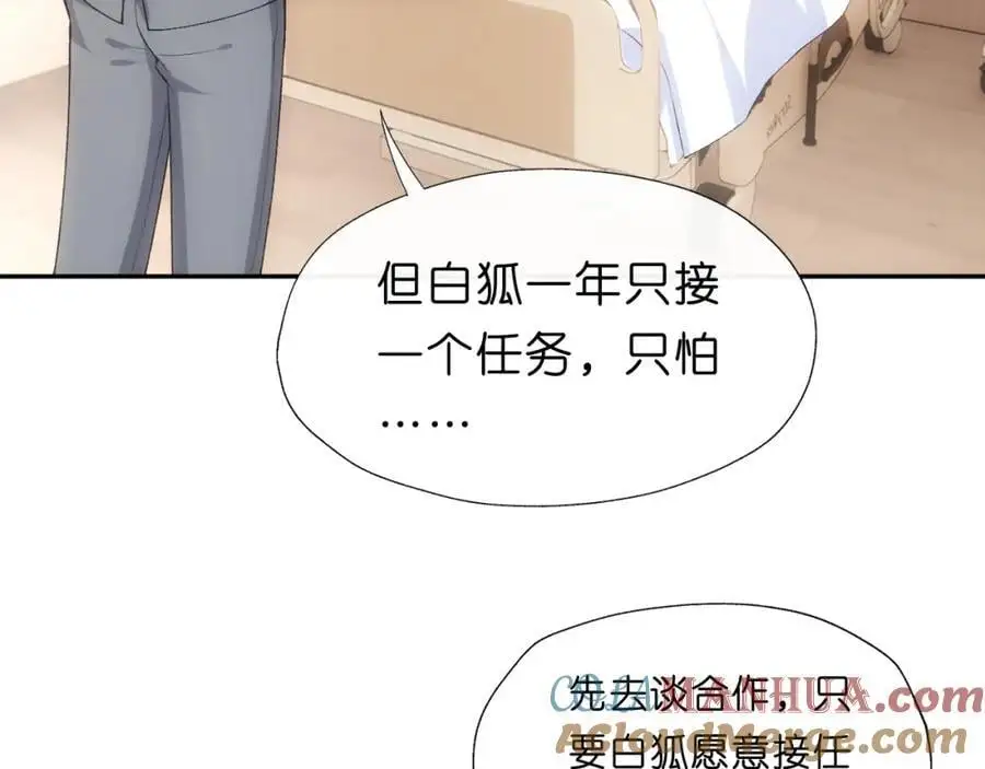 第76话 陆承洲的试探（加更） 第49页