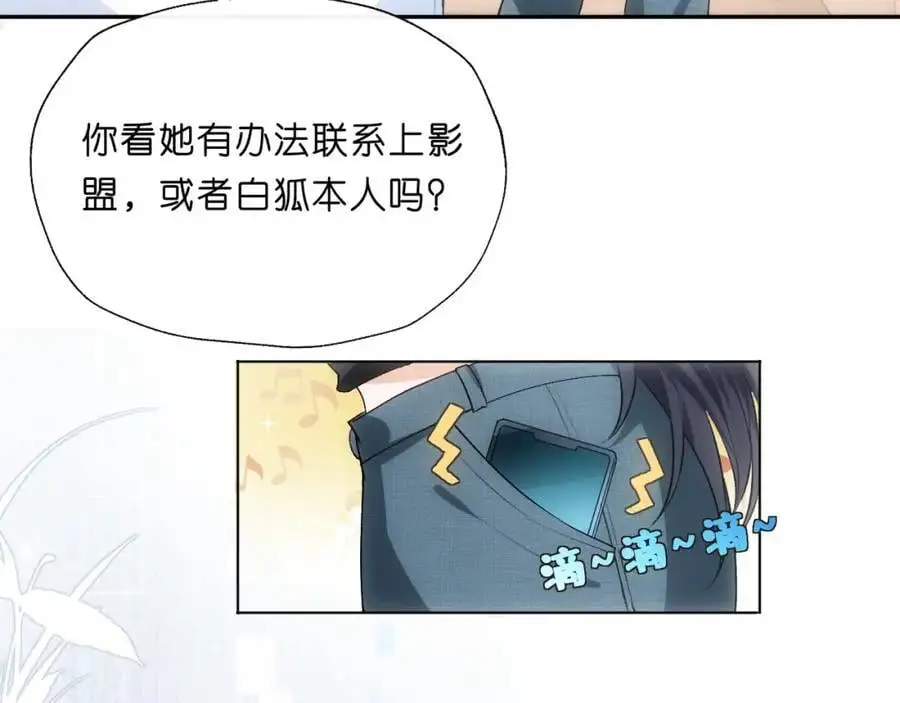 第76话 陆承洲的试探（加更） 第56页