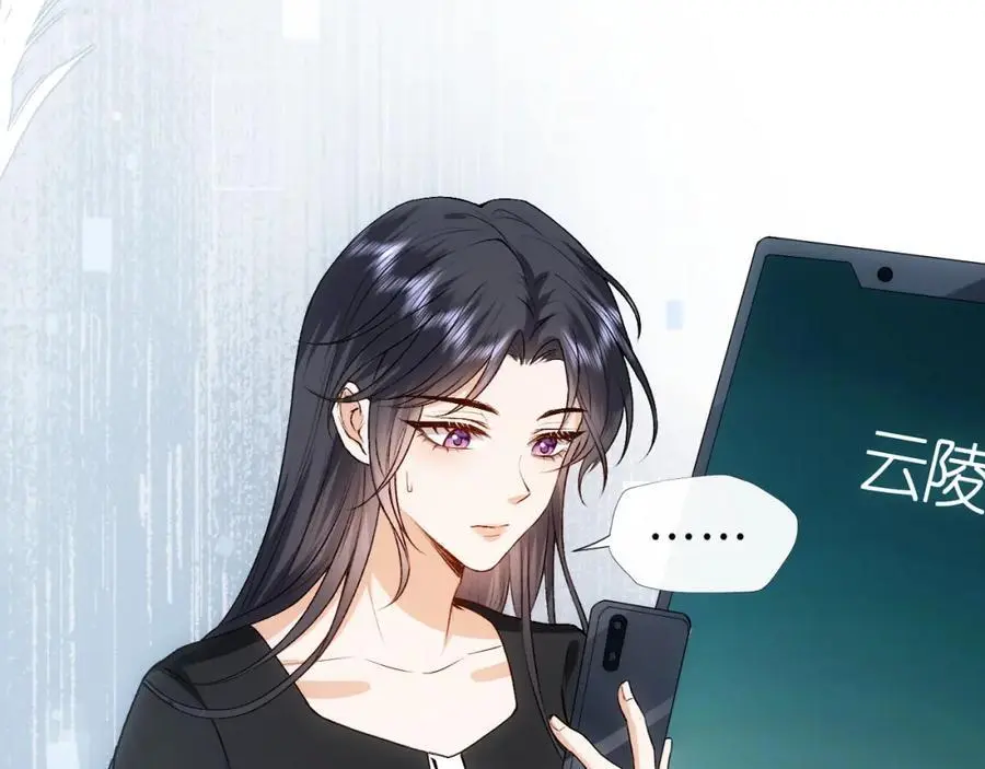 第76话 陆承洲的试探（加更） 第57页