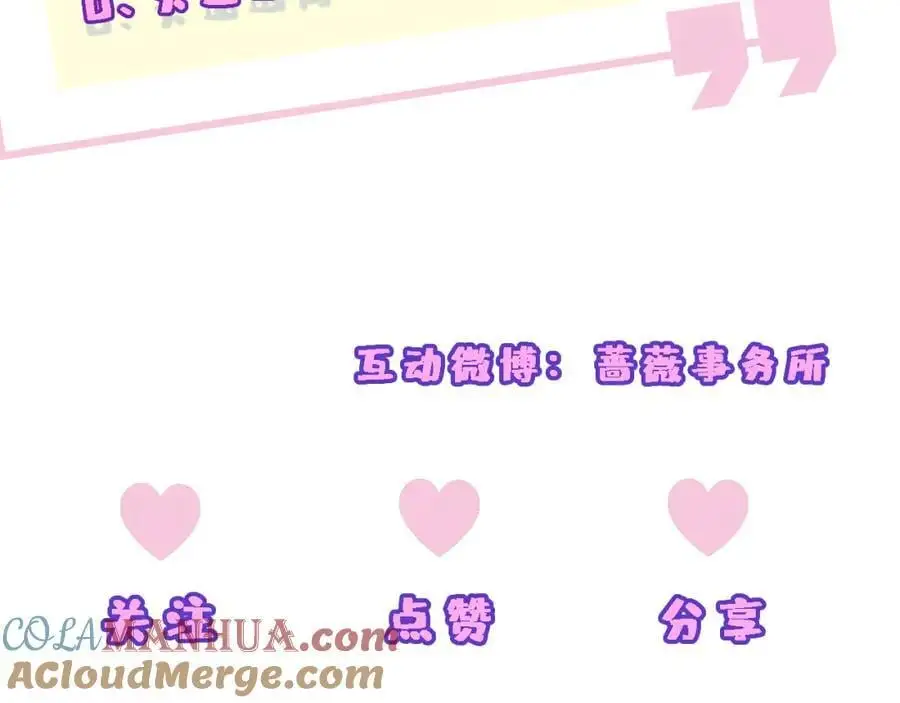 第76话 陆承洲的试探（加更） 第61页