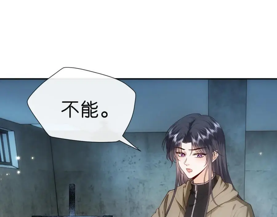 第74话 传下去，陆承洲不行 第5页